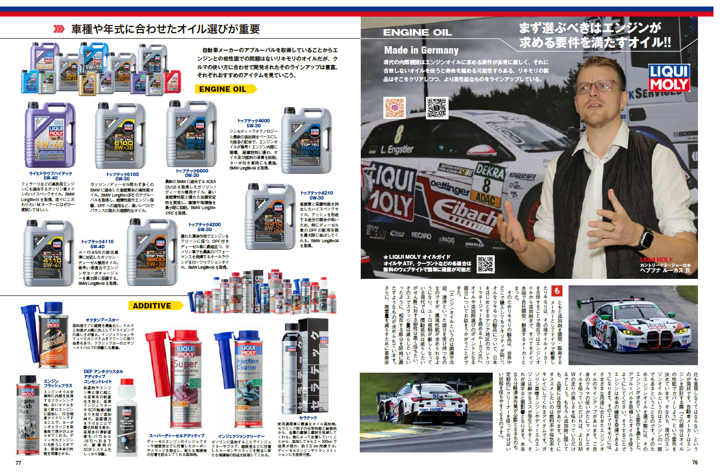 『BMW MAGAZINE 2026』掲載誌面01