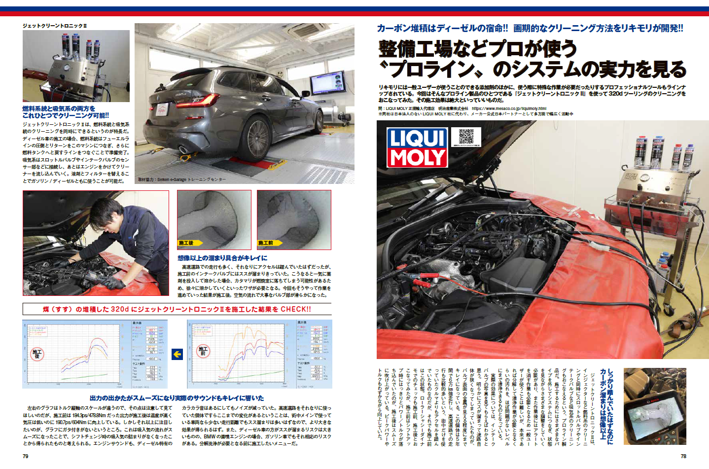 『BMW MAGAZINE 2026』掲載誌面02