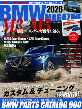 LIQUI MOLY掲載情報：『BMW MAGAZINE 2026』に特集記事が掲載されました