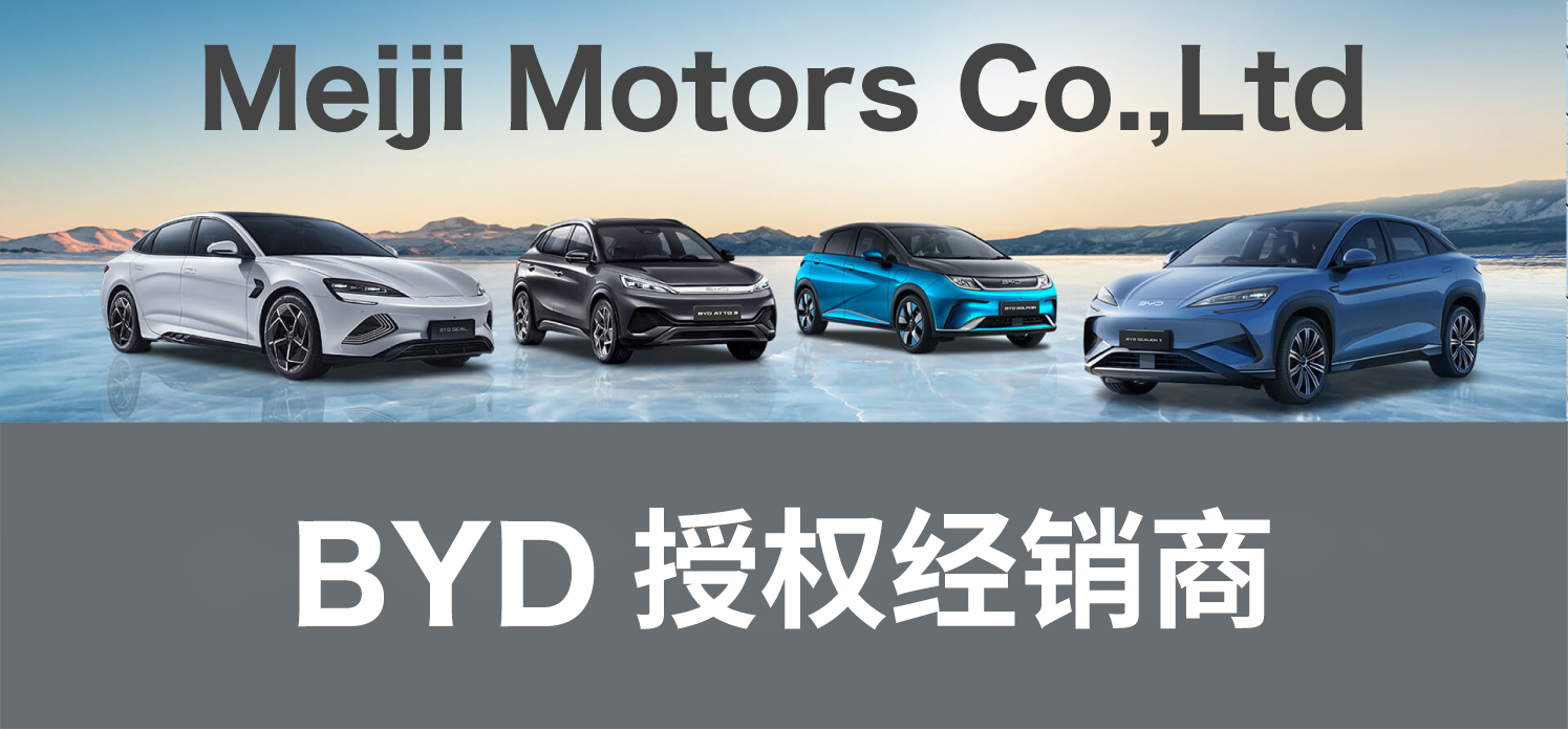 BYD 官方授权经销商