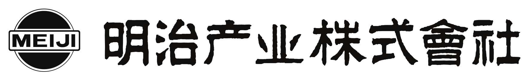 明治产业株式会社