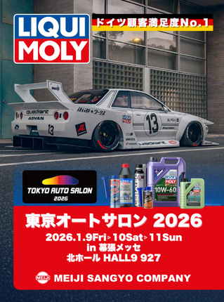 東京オートサロン2026 出展決定
