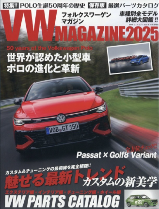 LIQUI MOLY掲載情報：「フォルクスワーゲンマガジン2025 10月号」に特集記事が掲載されました