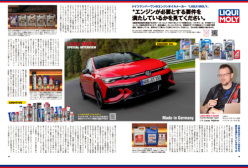 フォルクスワーゲンマガジン2025掲載誌面01