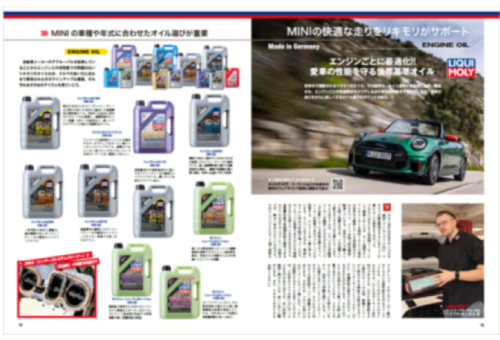 BMW MINI MAGAZINE202511掲載誌面01