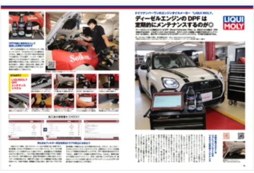 BMW MINI MAGAZINE202511掲載誌面02