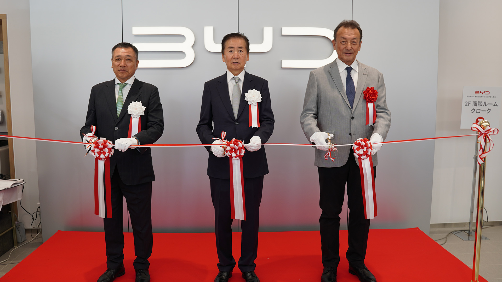 BYD AUTO 東京杉並のオープニングセレモニーで行われたテープカット