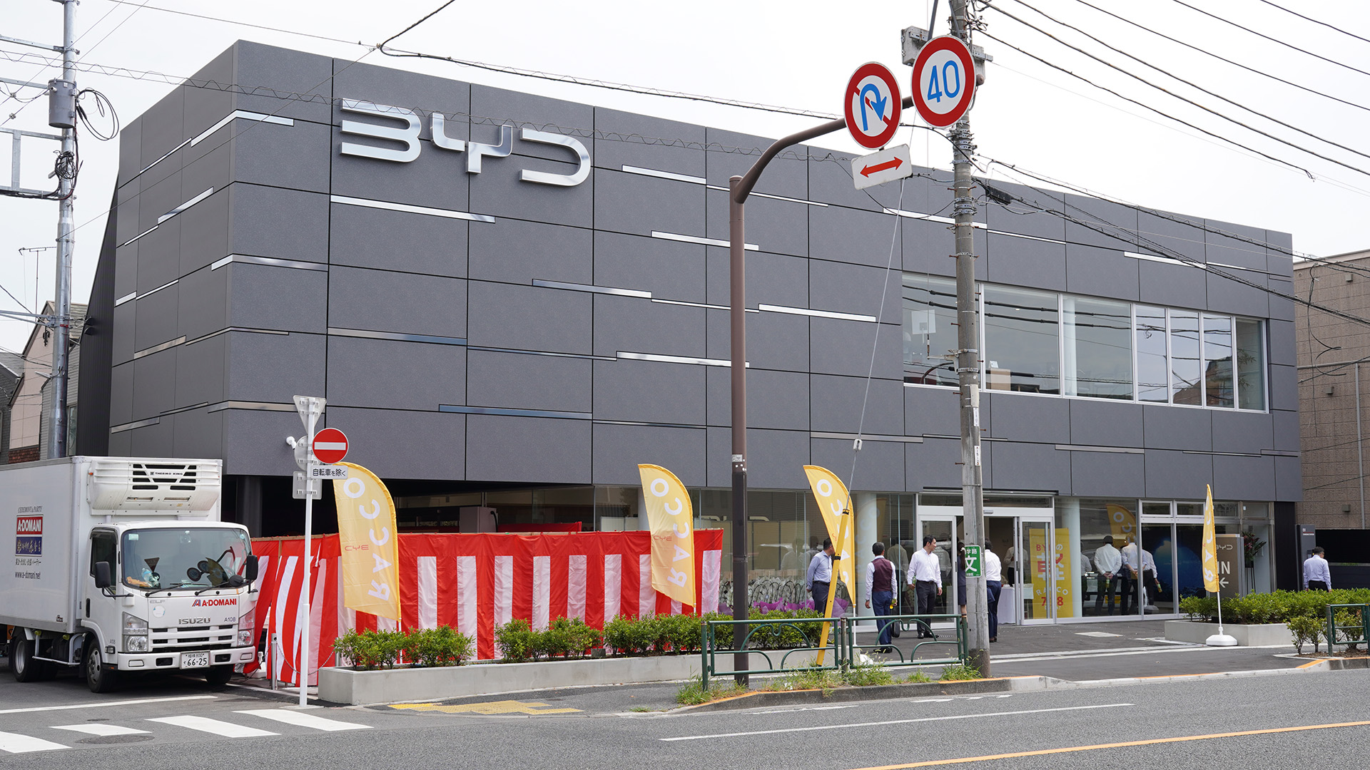 BYD AUTO 東京杉並の店舗外観