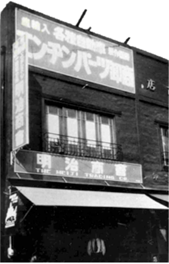 創業時の店舗の様子 イメージ